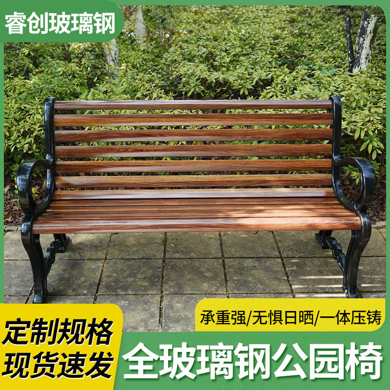 户外碳纤维防腐双人靠背长椅