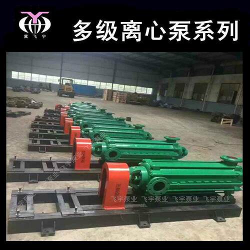 DMD型多级泵65D-8X8卧式多级离心泵工矿用高扬程管道增压泵