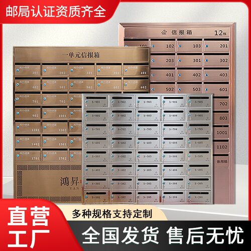 广东信报箱小区不锈钢信报箱别墅智能挂墙室外防雨落地式信报箱厂