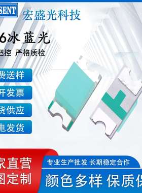 直销1206冰蓝色高亮贴片冰蓝3216led灯珠贴片led超高亮冰蓝光