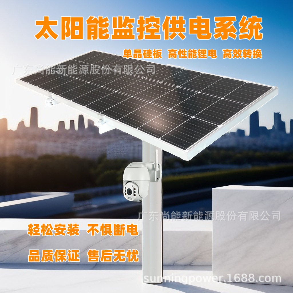 离网风光互补发电供电系统
