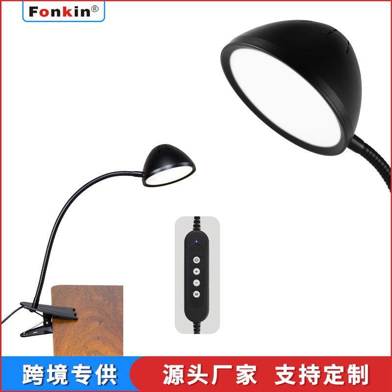 fonkin10W高亮usb供电阅读灯调光调色温led金属夹子台灯
