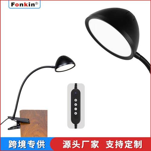 fonkin10W高亮usb供电阅读灯调光调色温led金属夹子台灯