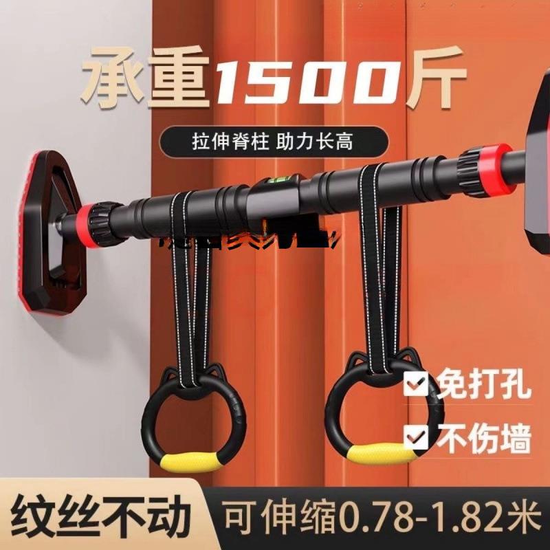 成人单杠家用室内引体向上门上墙体儿童健身器材伸缩单双杠