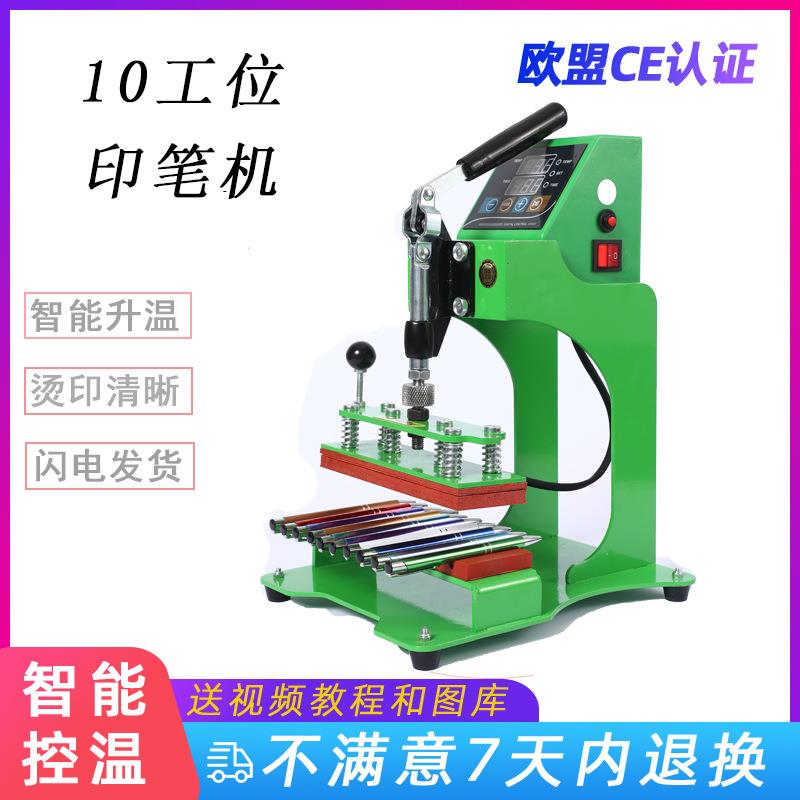印笔机热转印烫笔机印广告笔机圆珠笔LOGO烫印机热转印烫画机