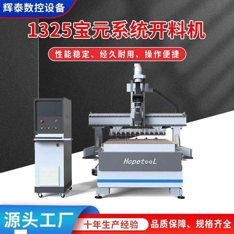 CNC雕刻机PP密度板亚克力板广告牌pvc雕刻机全自动板式家具开料机