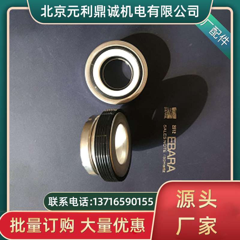 水泵配件 泵配件 EBARA荏原80X65FS2HC515机械密封