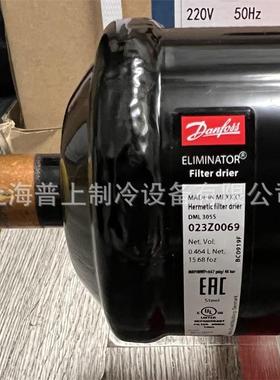 Danfoss丹佛斯干燥过滤器DML305SDCL305S023Z0032023Z006991