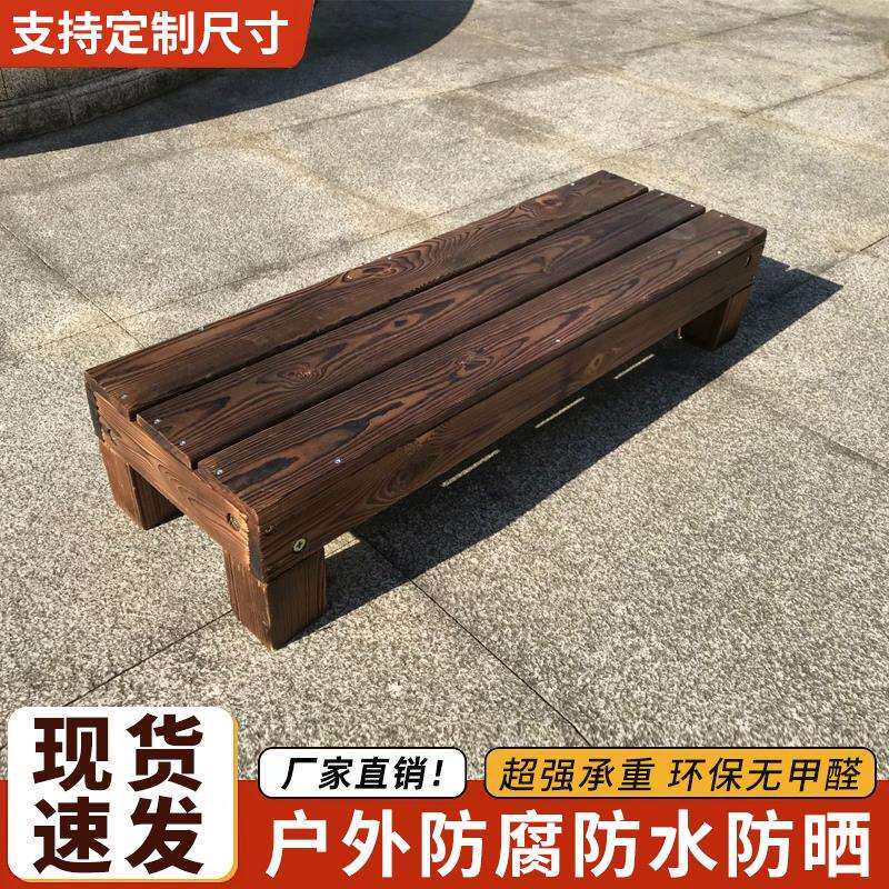 木脚踏防腐碳化户外台阶踏步庭院防水防晒花架实木浴室踩脚凳