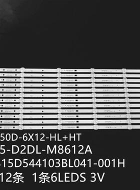 适用AX55LEDA88灯条NPB15D544103BL041-001H8D55-DNDL-M8612A