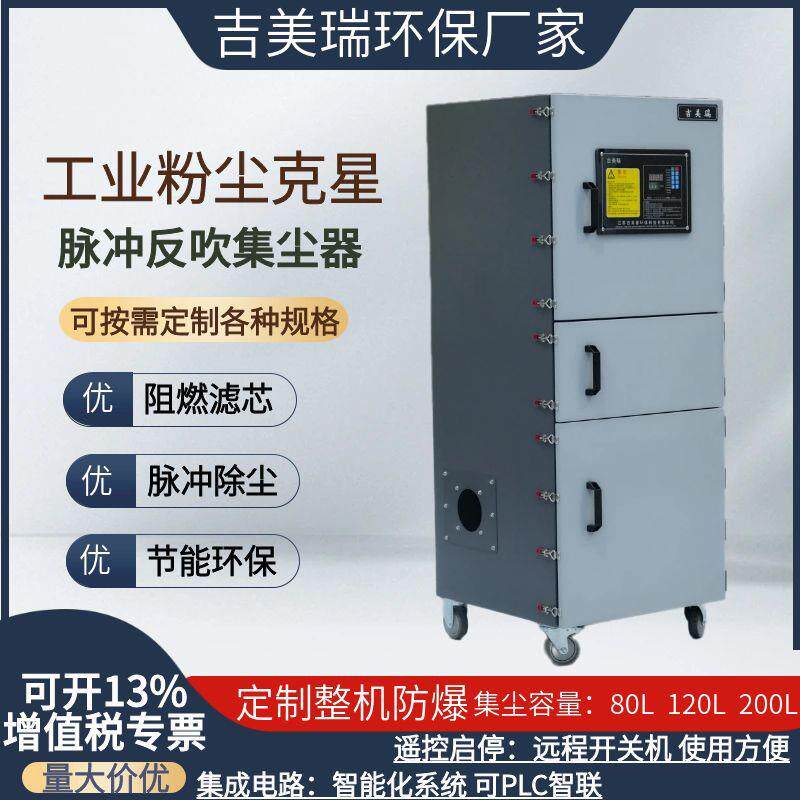 铁皮切割收集工业除尘设备脉冲滤筒除尘器焊烟打磨粉尘集尘器