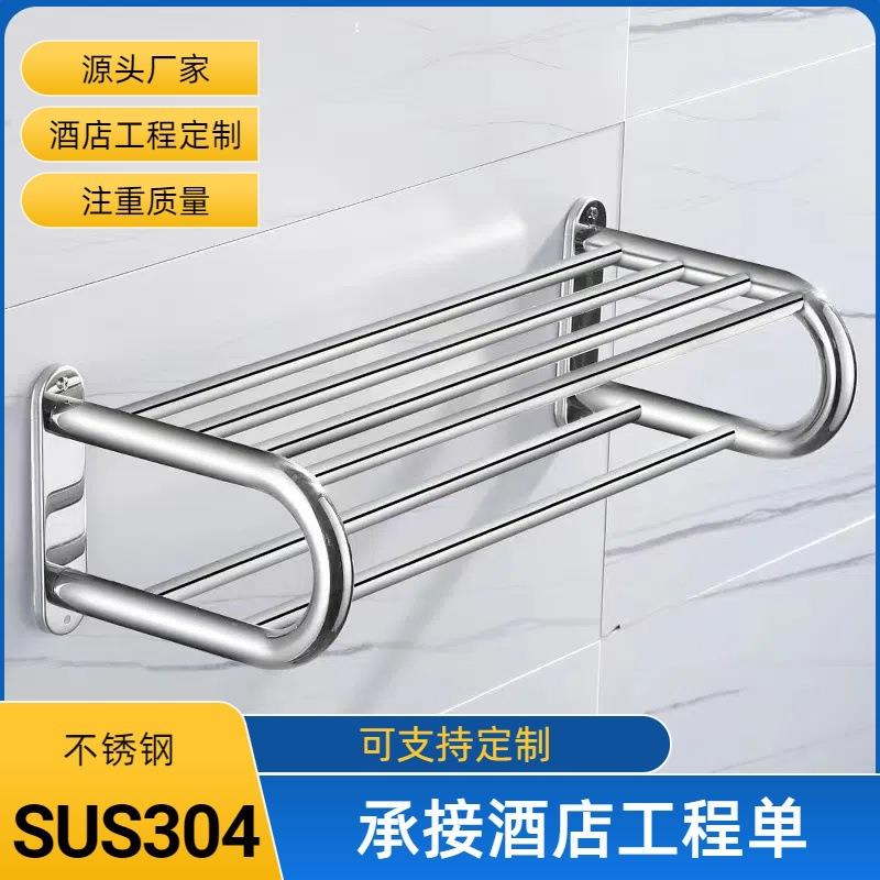 304不锈钢浴巾架免打孔卫生间浴巾架浴室置物架厕所毛巾挂架