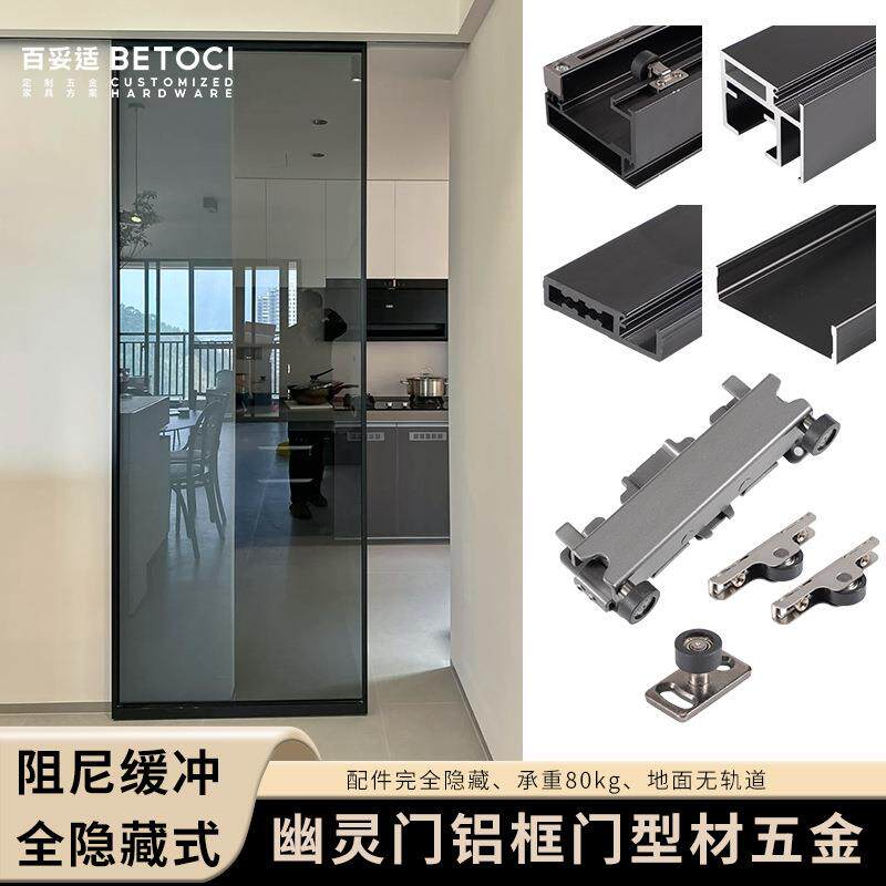 铝框幽灵门五金通顶玻璃门双向缓冲推拉门吊滑无轨平移门全套配件