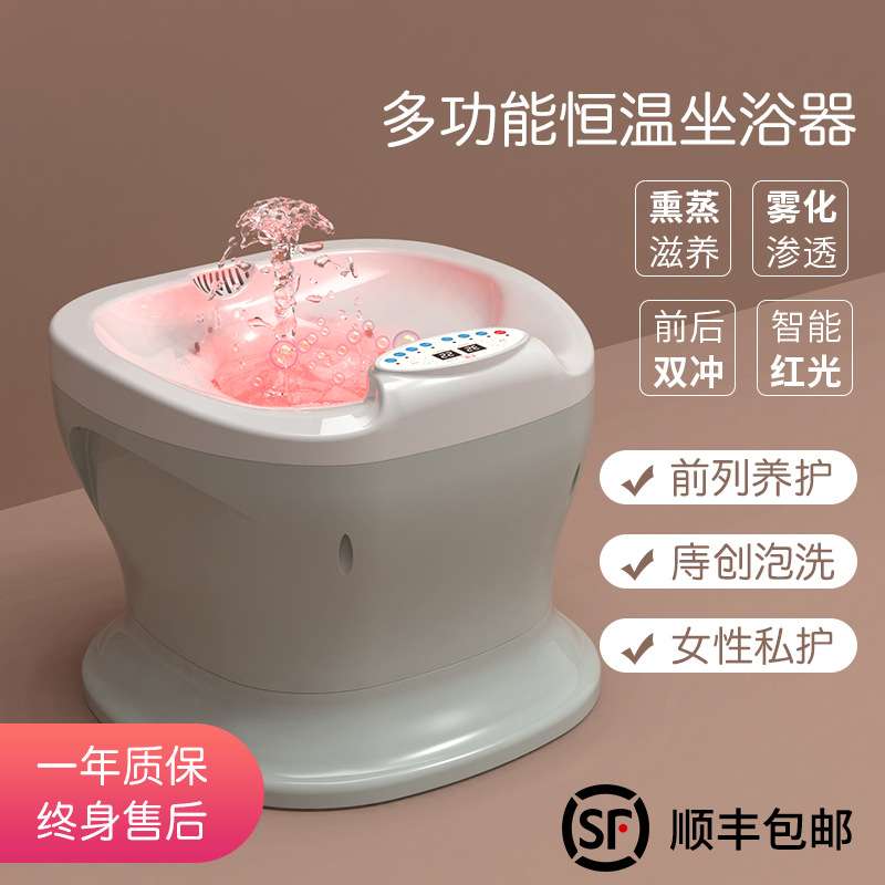 千玺男女恒温加热气波熏蒸冲浪按摩痔疮前列腺腹浴女性大号坐浴器