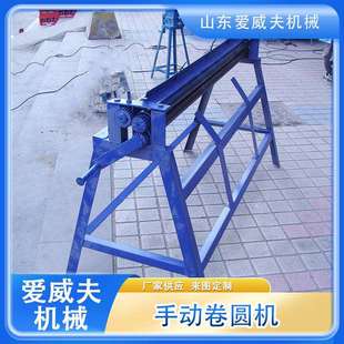 滚圆机卷筒机手动手摇小型折弯机折板折边机