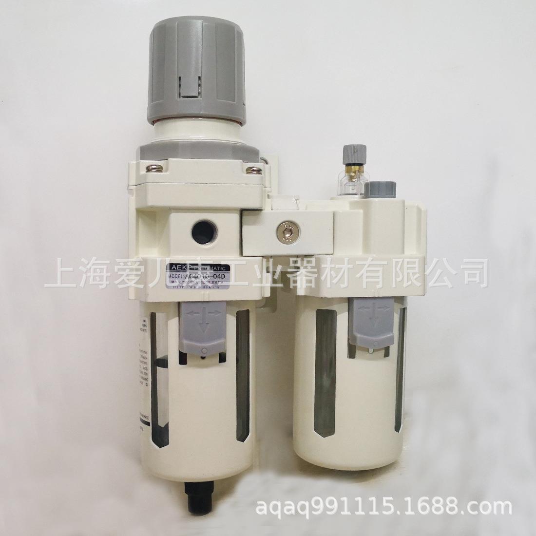 AEK二联件AC2010-02AC3010-02/03AC40104-04/06AC5010-06/-10