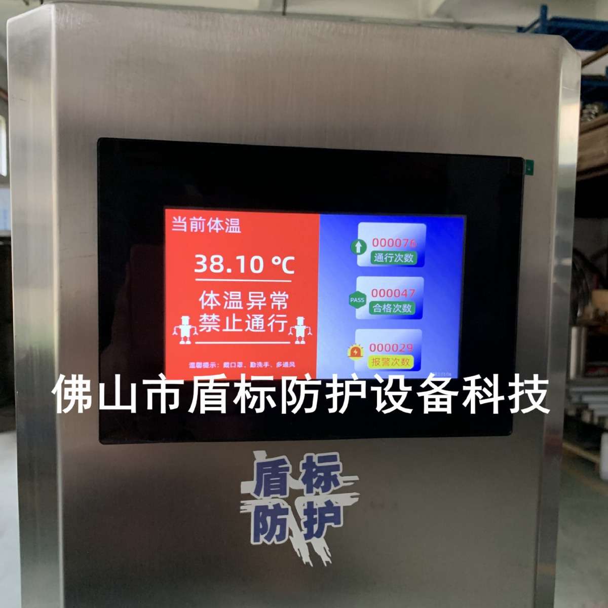 快速通过式自动感应测温立柱 远红外智能测温消杀门手部消毒感应