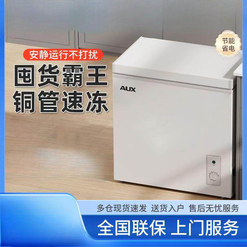 小冰柜家用商用小型冷柜迷你宿舍租房省电冰箱冷藏冷冻节能