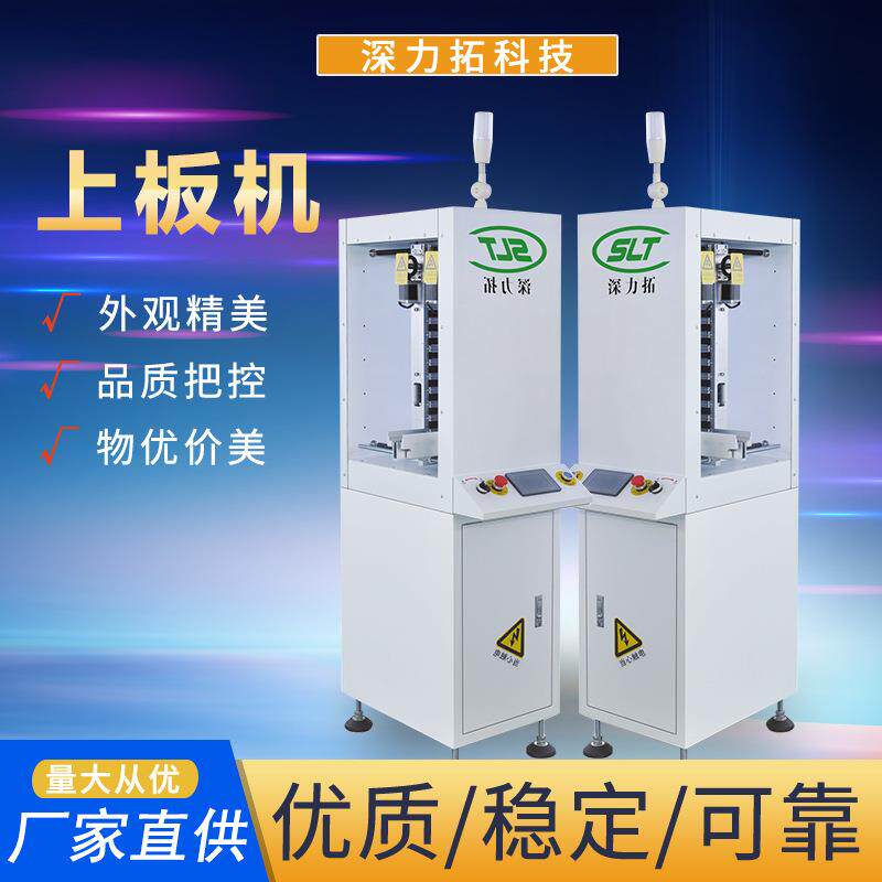 SMT生产线设备迷你型上板机微型PCB全自动上板机全自动存板送板机