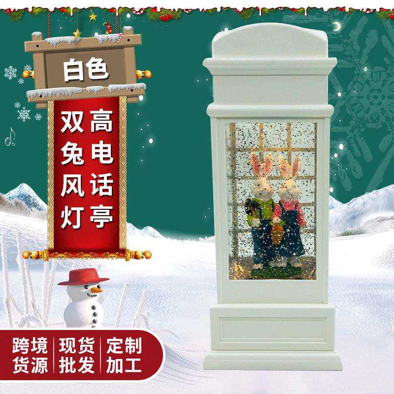 高电话亭双兔创意水灯圣诞工艺品水晶风灯欧式复古树脂桌面摆件