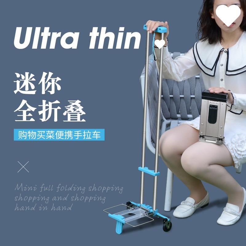 可折叠便携手拉车购物买菜迷你小拉车超小家用拉货拖车行李拉杆车