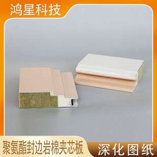 钢结构厂房外墙 聚氨酯封边岩棉夹芯板 图纸深化