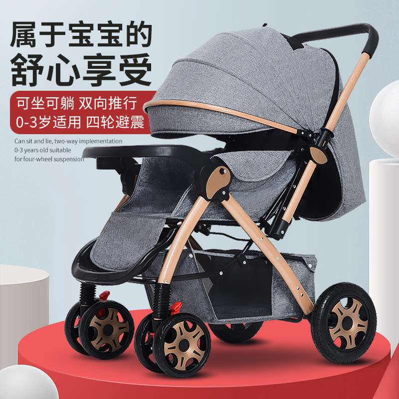 遛娃宝宝婴儿推车可坐可躺轻便折叠高景观双向新生儿童宝宝推车