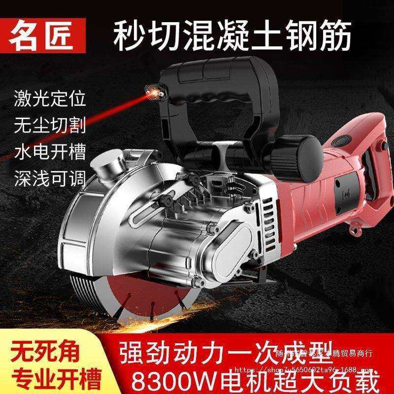 开槽机一次成型木工水电开槽墙面线管全自动切割机水电工