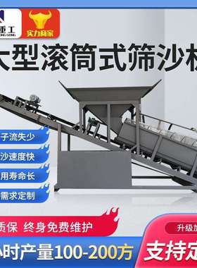 天昂筛沙机沙场大型商用305080型筛分机震动筛小型移动式滚筒筛