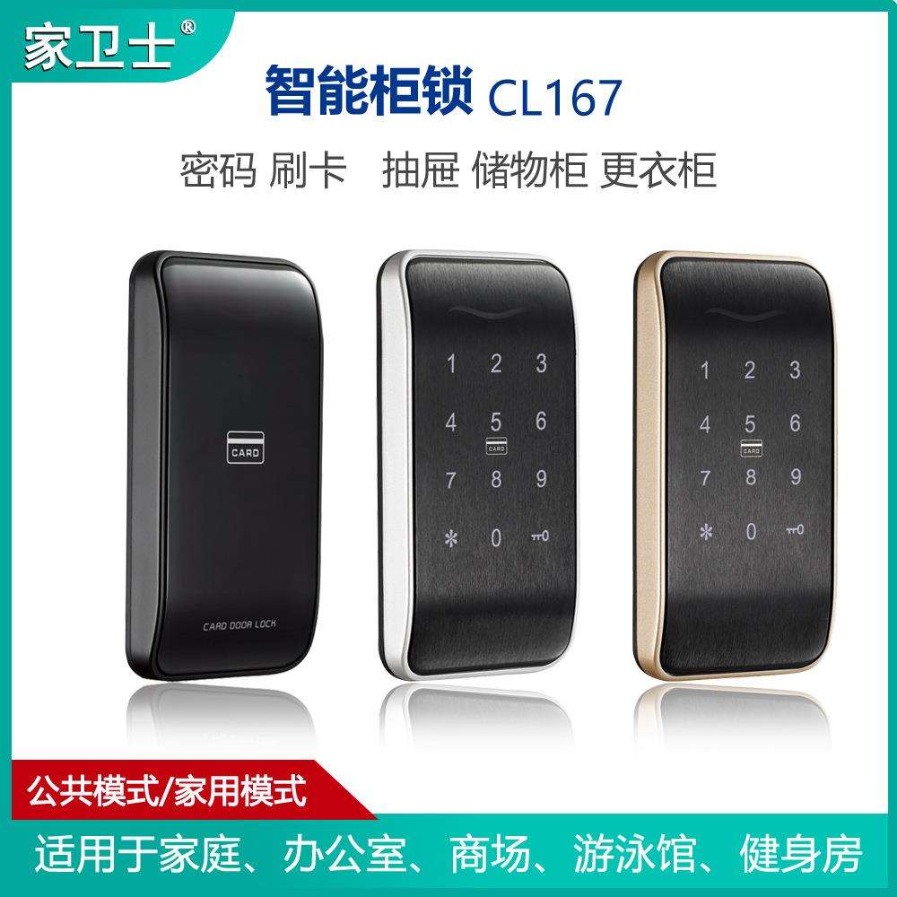 抽屉储物柜更衣柜密码刷卡锁智能柜门锁刷卡电子桑拿锁木柜电子锁