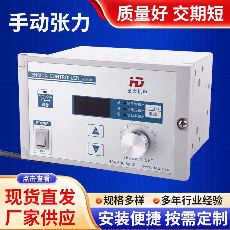 莱州磁粉张力控制器制动离合器用手动现货可调