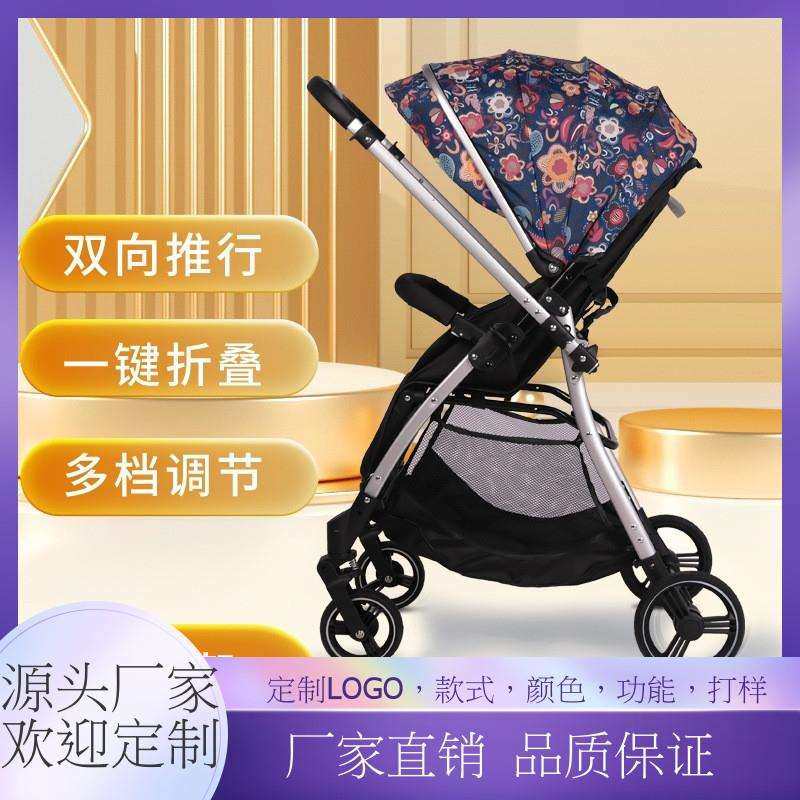 婴儿推车可坐可躺婴儿车轻便折叠婴儿车便携外出双向推行宝宝推车