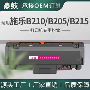 49墨盒粉盒 B205碳粉106R04346 适用施乐B210粉盒B215