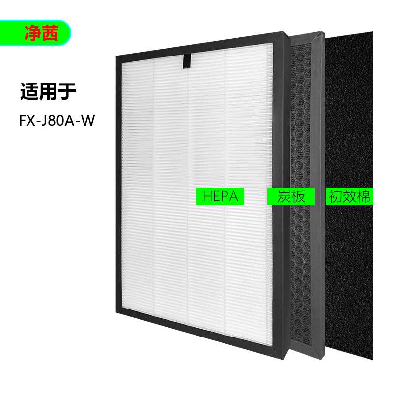 适用于夏普空气净化器FX-J80A-W过滤网配件集尘HEPA除醛除霾滤棉
