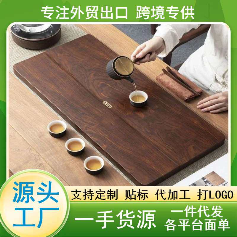 大号干泡茶台带排水平面大板茶盘一件起批茶海竹子茶台中式