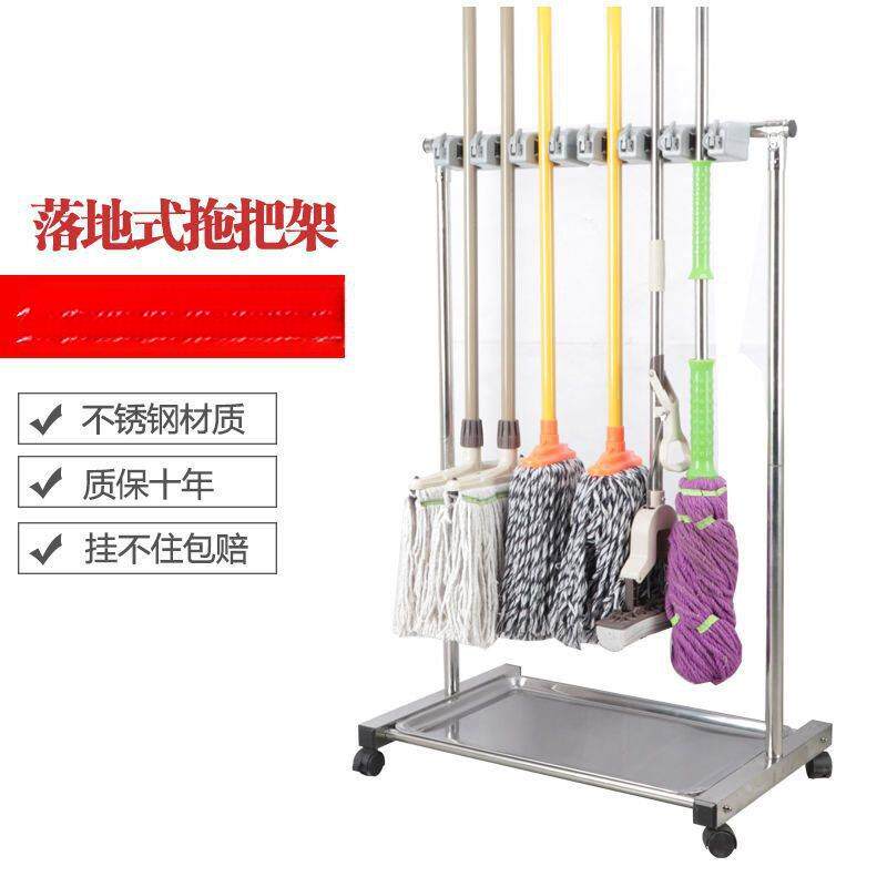 落地式墩布清洁工具收纳阳台不锈钢整理移动拖把架挂架置物可拖布