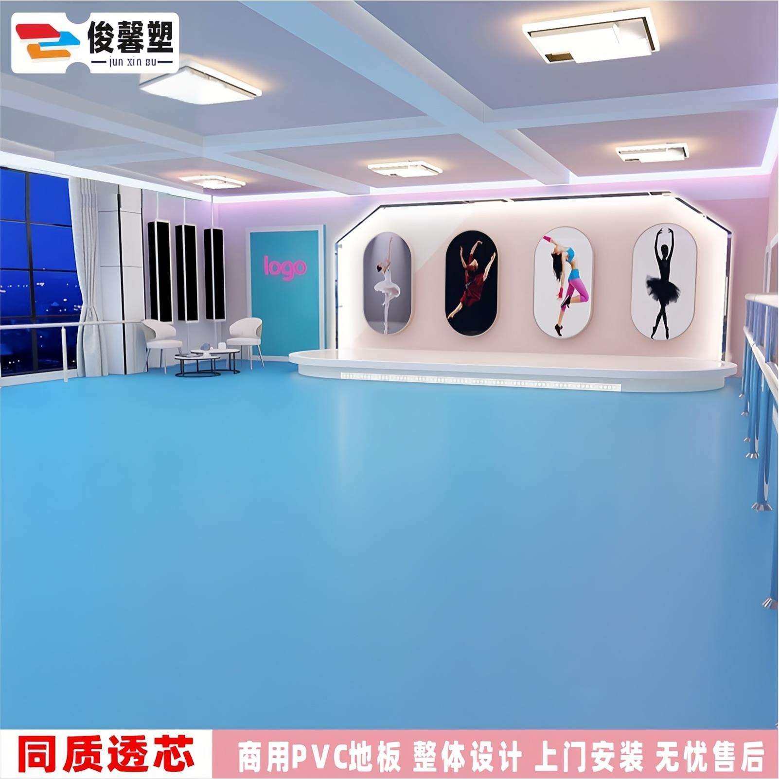 塑料地板舞蹈教室通体地胶同透无划痕瑜珈拉丁舞地垫PVC塑胶地板