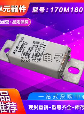 170M1807170M1808170M1809170M1810170M1811巴斯曼快速熔断器