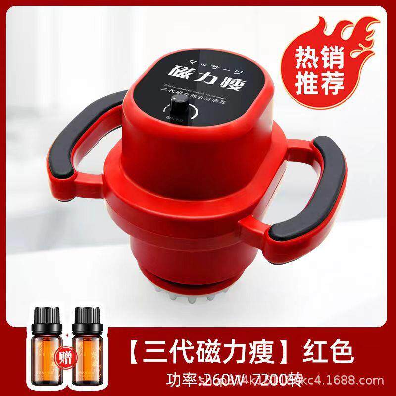 磁力瘦加强版按摩器仪震动体雕仪振动塑形抖推脂