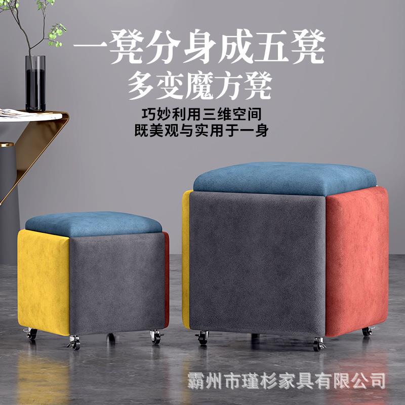 凳子家用魔方凳子组合凳子五合一餐厅客厅小凳子沙发凳收纳凳