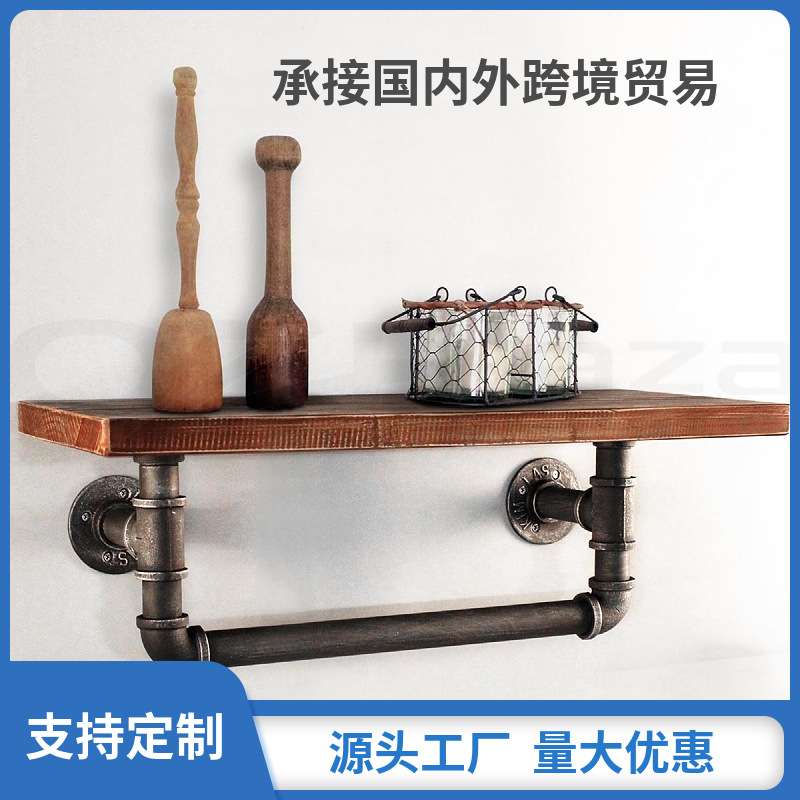 实木铁艺浴室隔板墙上置物架工业风水管壁挂书架毛巾架装饰支架