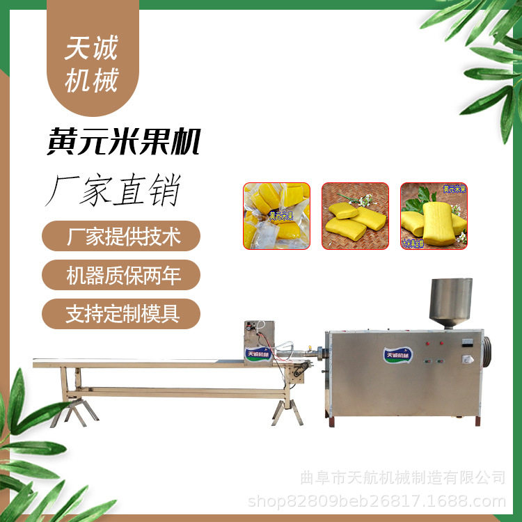 水磨黄元米果机自熟碱粑黄粄