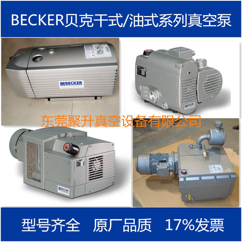 供应BECKER贝克干式真空泵KVT3.60 原厂货源 假一罚十图片