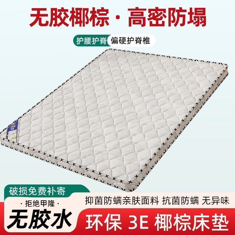 3椰棕可折叠床垫20厚卧室护脊棕榈乳胶棕垫尺寸