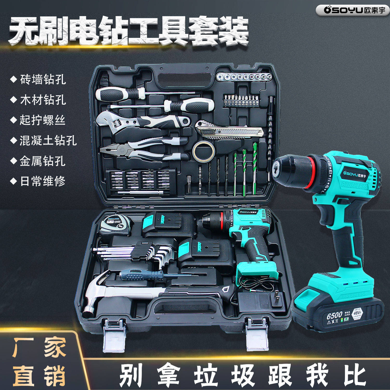 无刷电钻家用电工专用工具套装