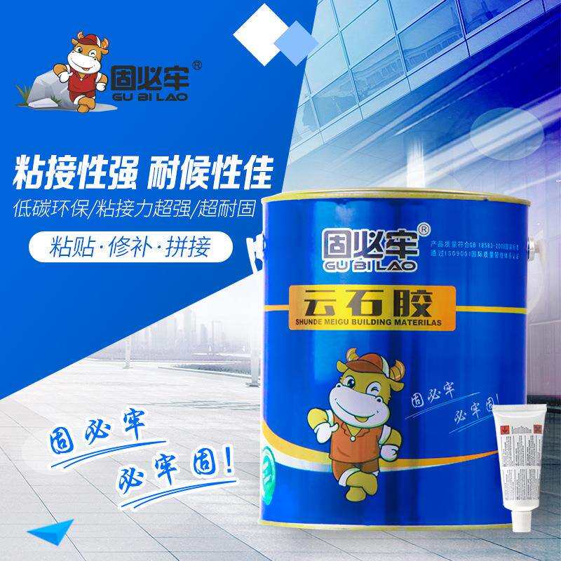 3KG*4/箱瓷白米黄固必牢透明云石胶粘贴修补大理石胶瓷砖胶