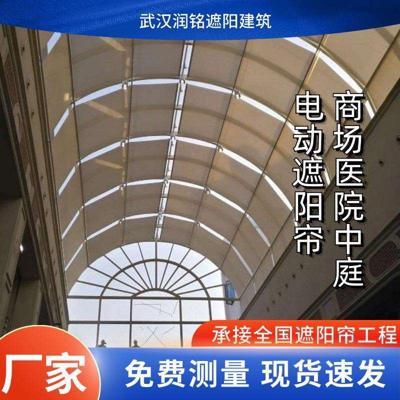武汉室内防晒遮阳FSS圆形天棚帘大型商场办公楼玻璃顶防晒FCS遮阳