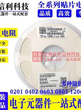 国巨25125%贴片电阻0R10R22R33R36R47R51R68R75R82R91R