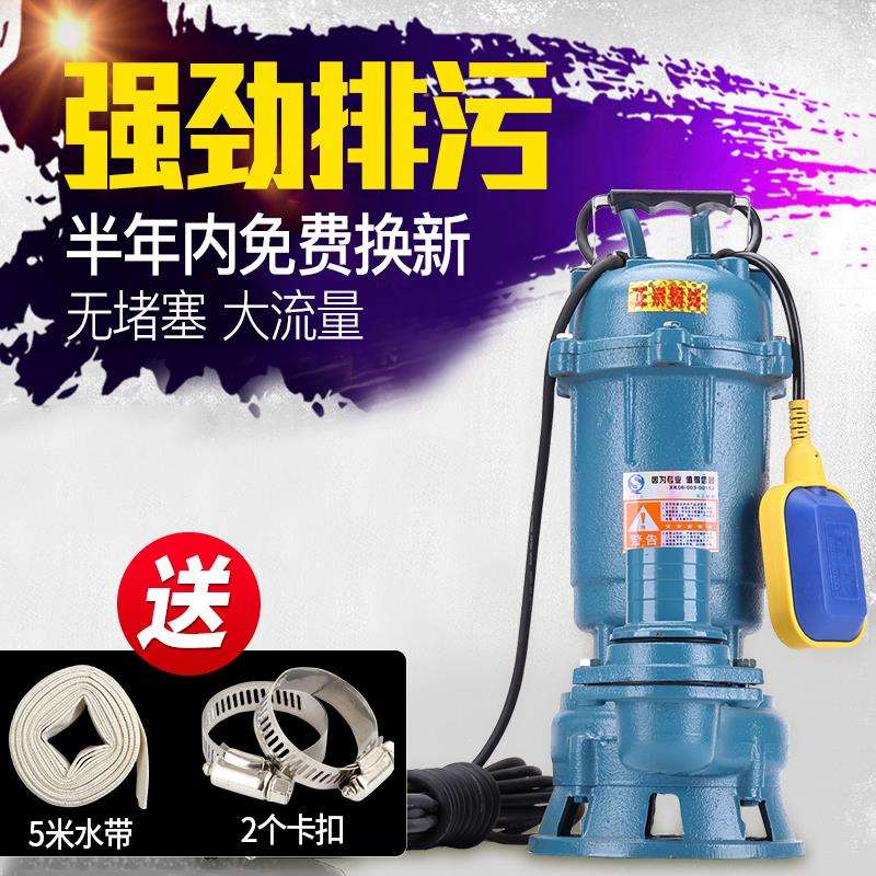 污水泵潜水泵家用220v小型排污泵高扬程化粪池抽粪抽水机抽水泵