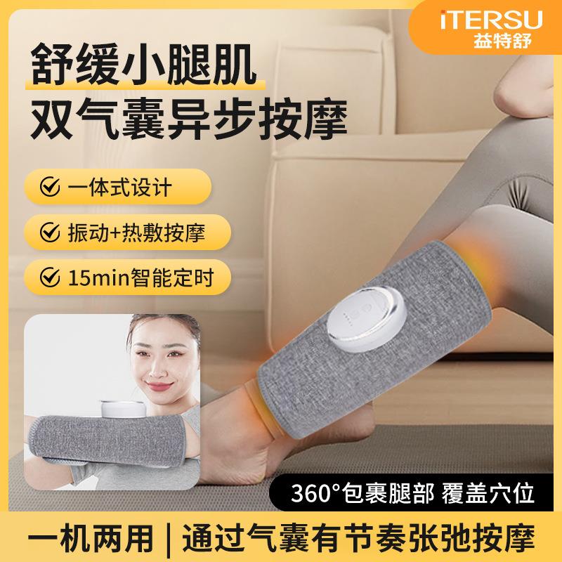 腿部按摩器多功能小腿按摩仪空气波电动气压疏通仪小腿按摩器
